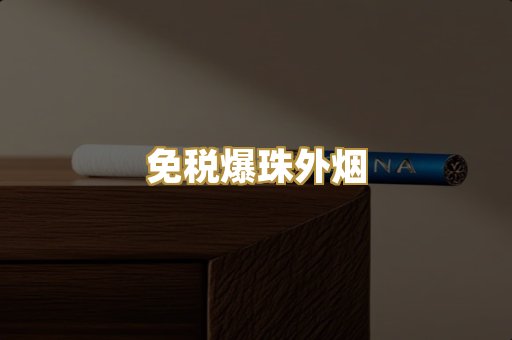 越南代工香烟